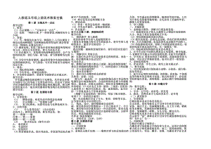 人教版小学五年级上册美术教案全集.docx