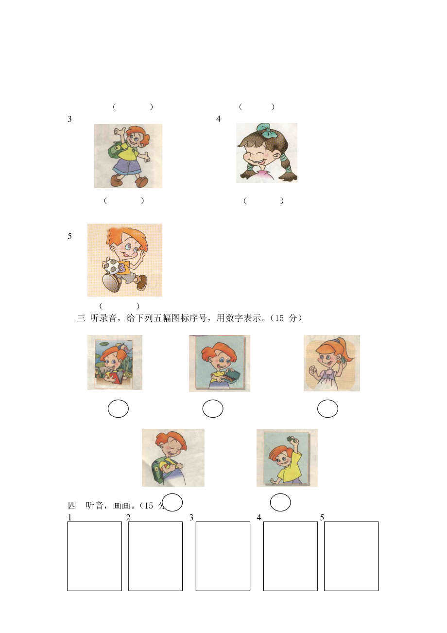 人教版小学三年级英语上册 Unit1 Hello单元测试卷1带答案.docx_第2页