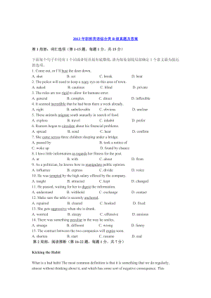 2013年职称英语综合类B级真题及答案.docx