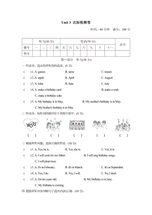 PEP 五年级下册英语 -Unit 3达标测试卷.doc