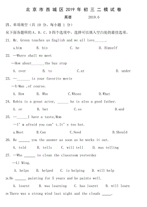 2015年北京西城初三二模英语试题及答案精编word版.docx