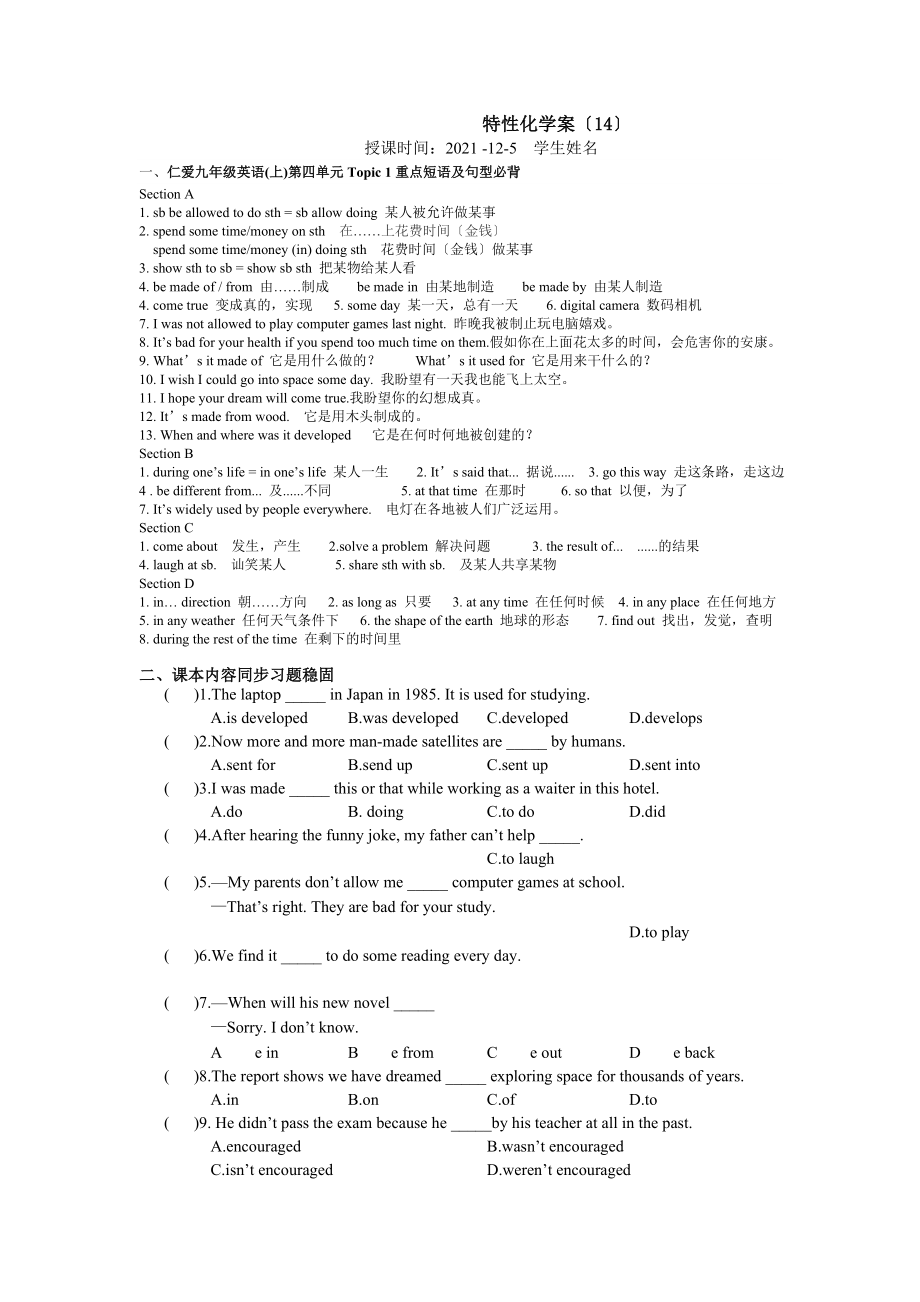 2015仁爱九年级英语上册Unit4Topic1知识点归纳与练习.docx_第1页