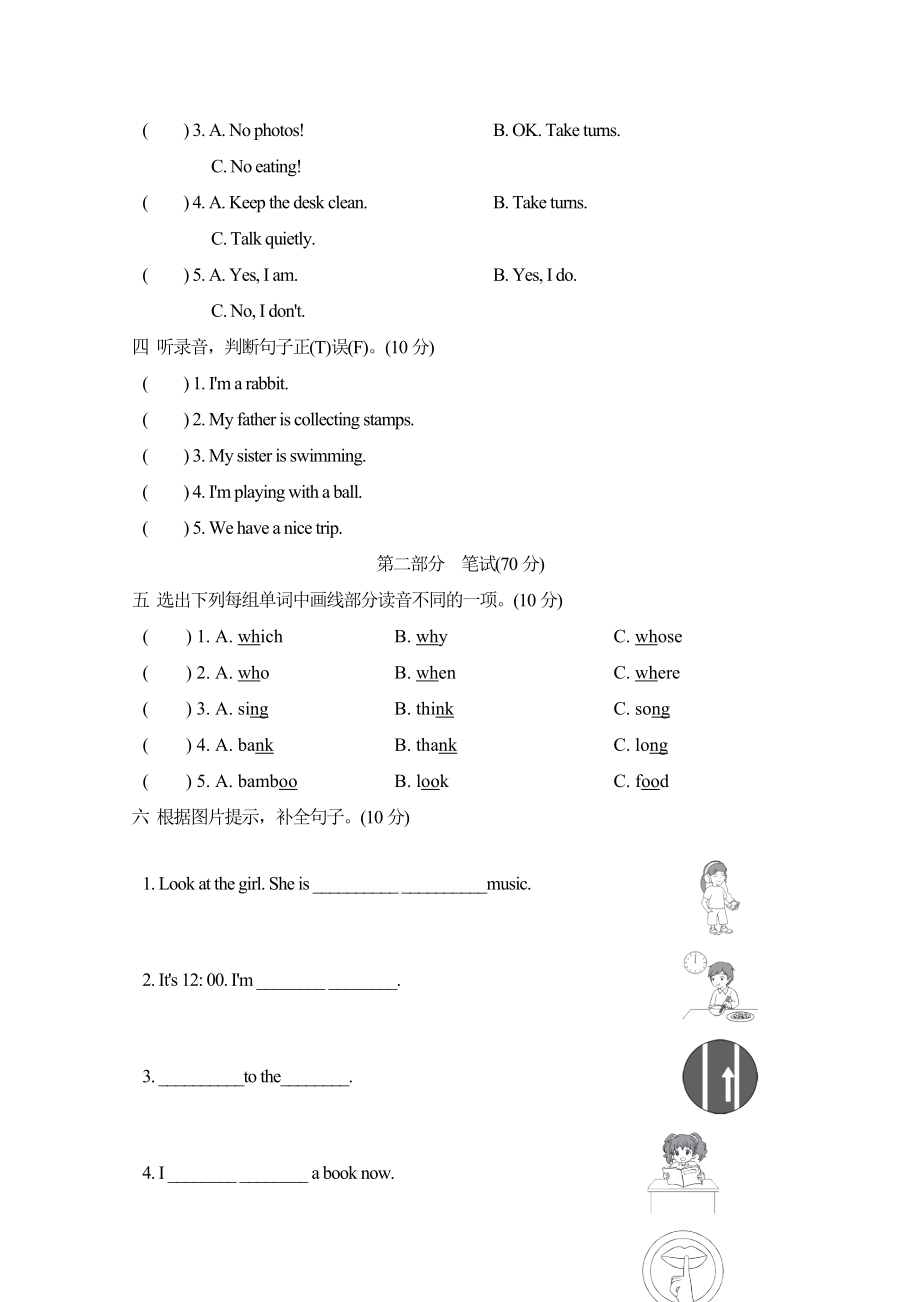 PEP 五年级下册英语 Unit 6达标测试卷.doc_第2页