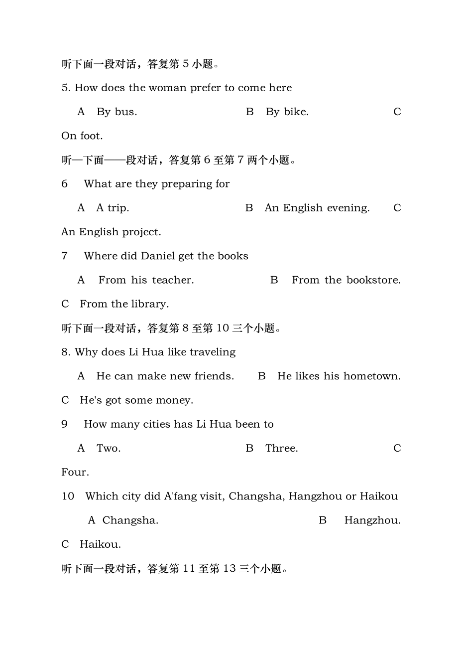 2010年湖南省学考英语试卷真题精校版doc.docx_第2页