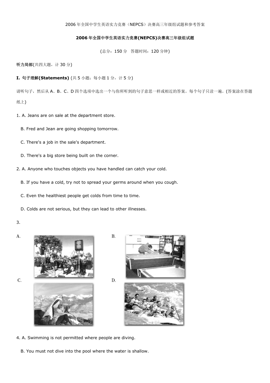 2006年全国中学生英语能力竞赛(NEPCS)决赛高三年级组试题和参考答案.docx_第1页