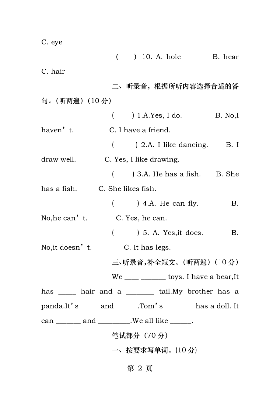 2015-2016学年度最新牛津译林版五年级英语上册UNIT3-UNIT4单元测试题(含答案).docx_第2页