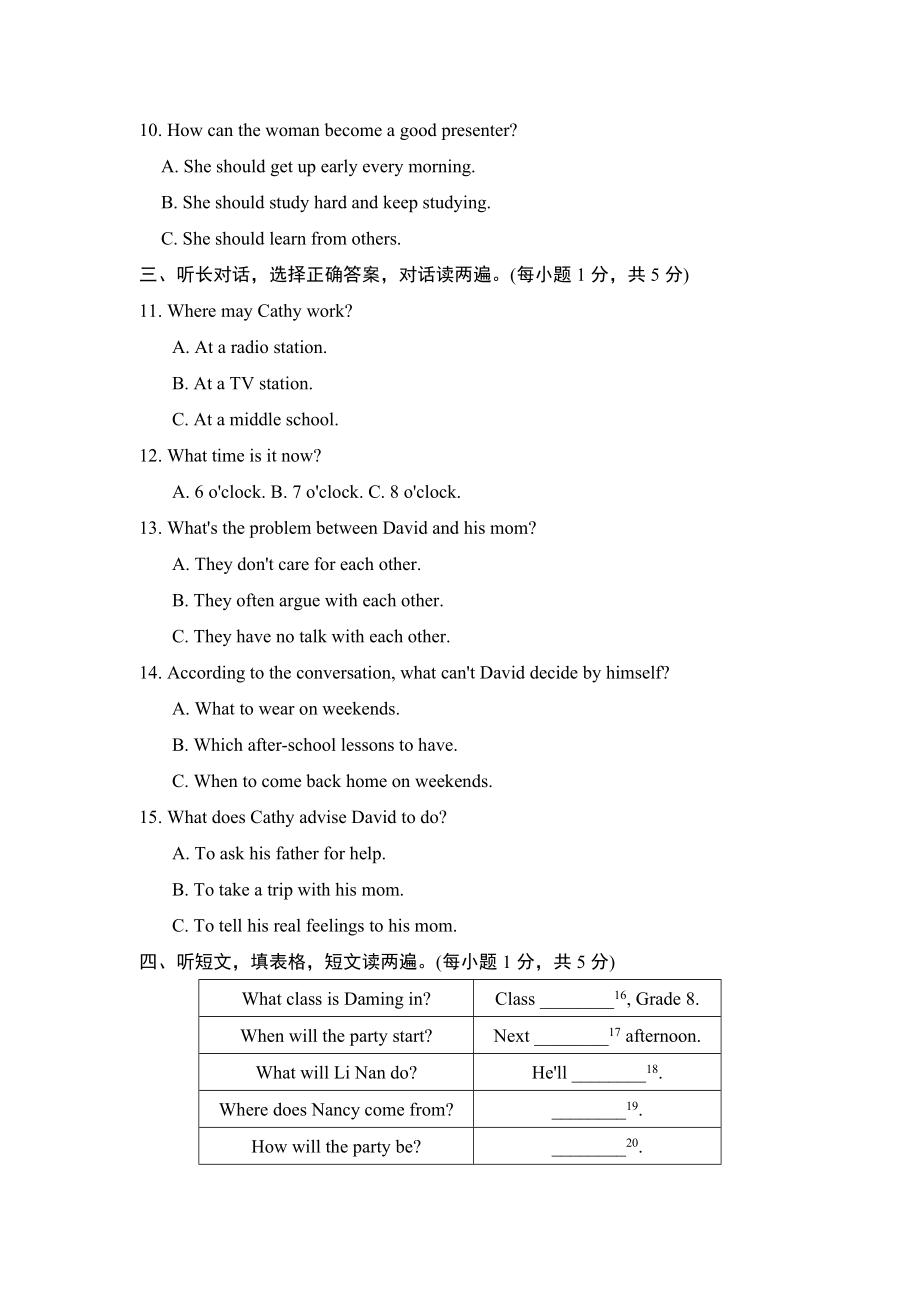 外研版八年级下册英语 期末测试卷.doc_第2页