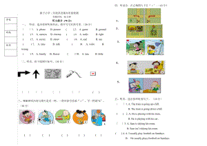 二年级下册英语期末试卷外研社含答案.docx