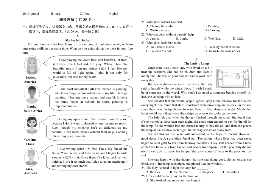 北京丰台区20182019年初三英语上学期期末试卷及答案.docx_第2页