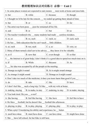 高中英语教材知识点梳理对应习题-必修一-Unit2(打印版).doc