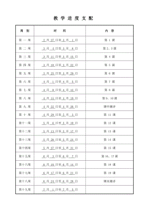 二下美术教案.docx