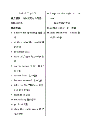 2016-2017年仁爱英语七年级英语下册期末总复习知识点总结Unit6-Topic3.docx