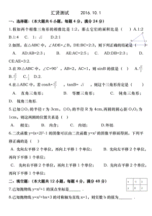 2016长宁区中考一模数学试卷及答案.docx