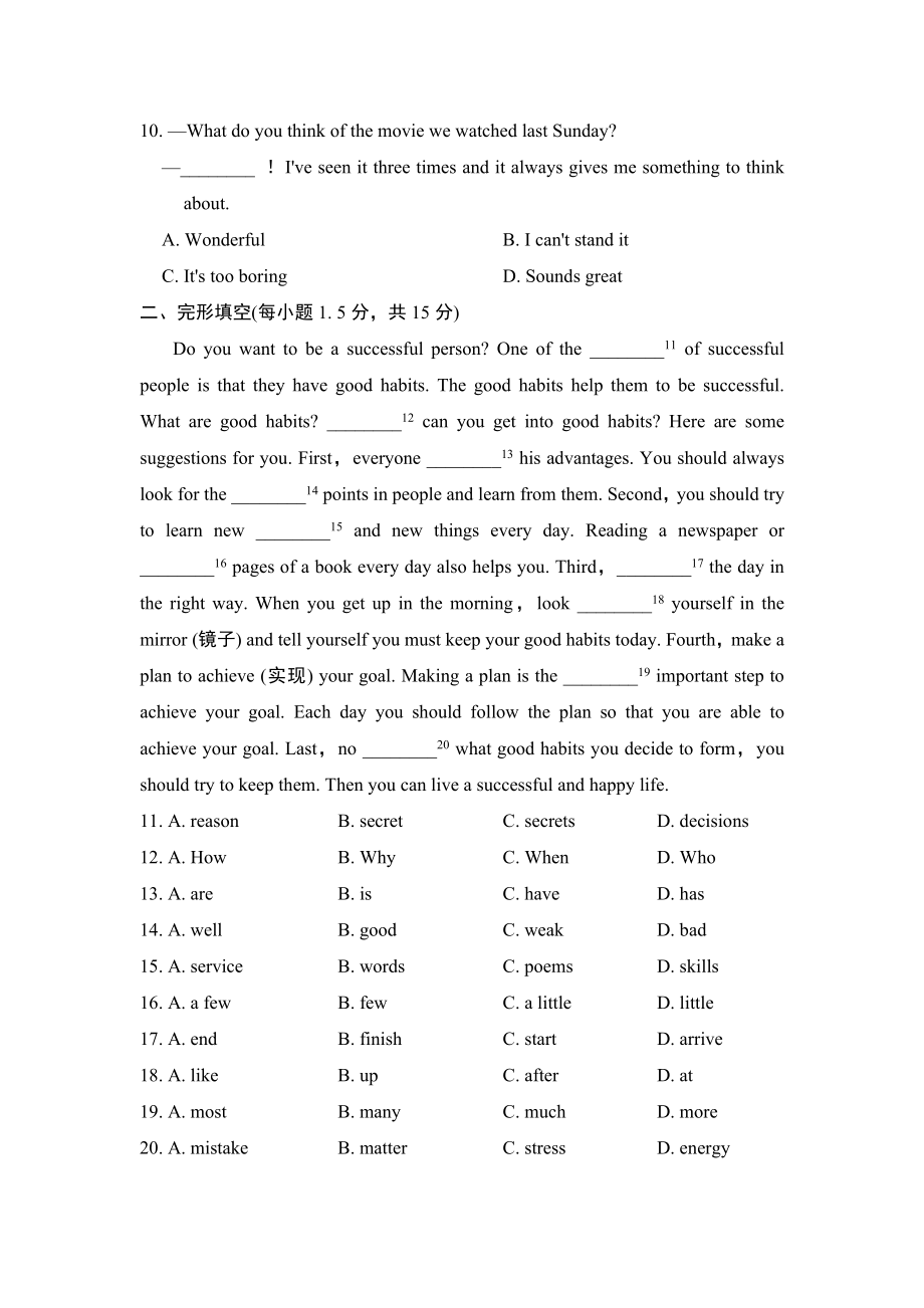 外研版八年级下册英语 Module 7 测试.doc_第2页