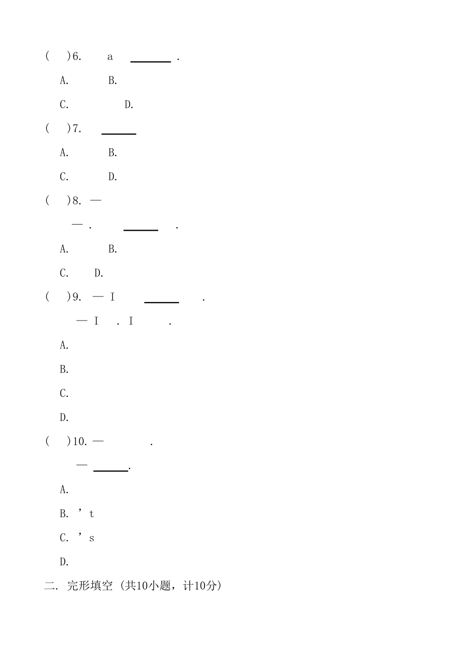 1415人教新目标八年级英语上册Unit4试题陕西含答案.docx_第2页