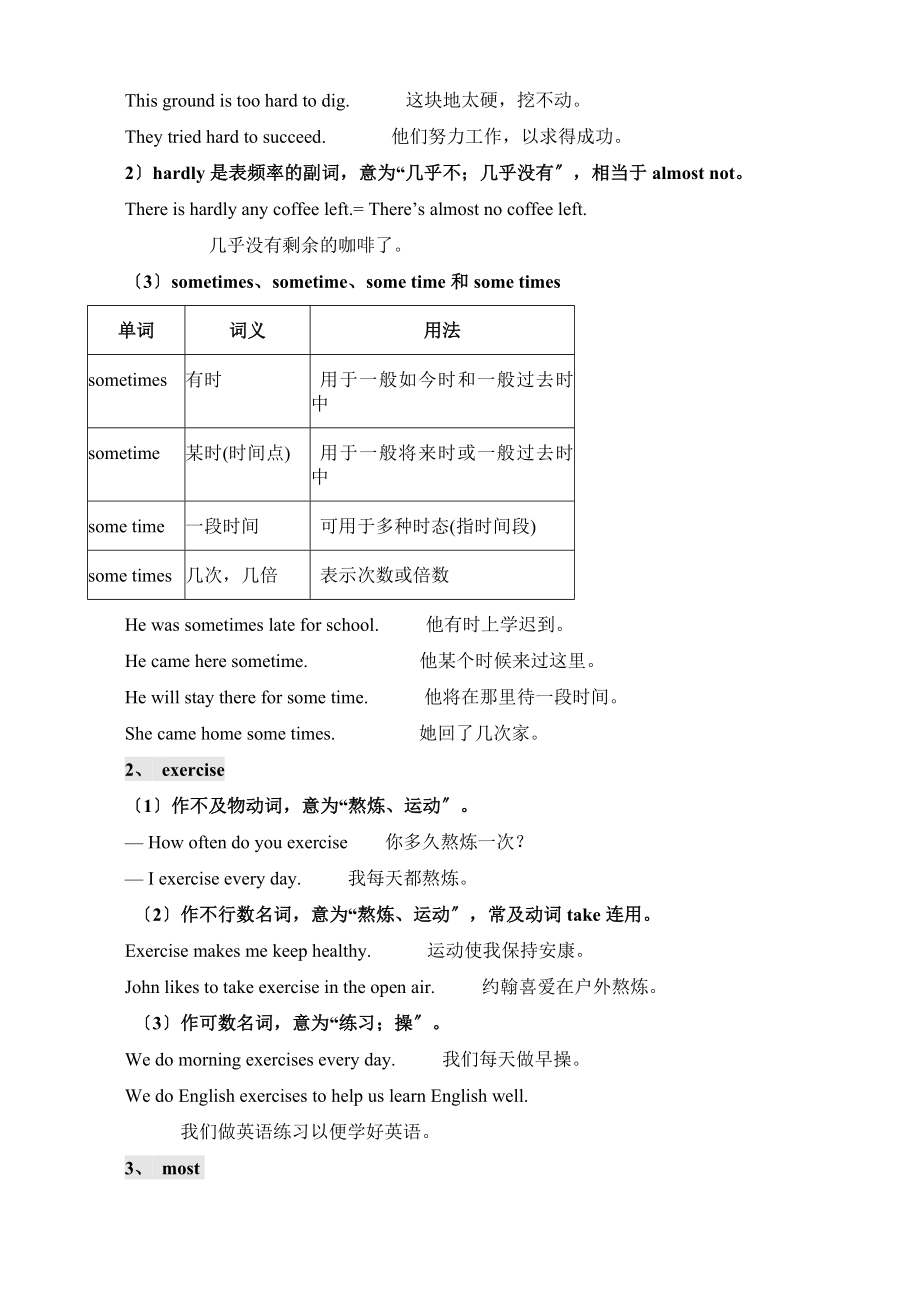 人教版八年级英语上册知识点总结全.docx_第2页