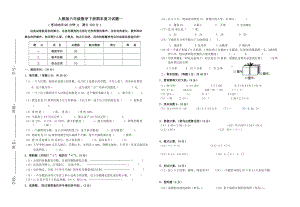 人教版六年级数学下册期末毕业复习试题6套及答案.docx