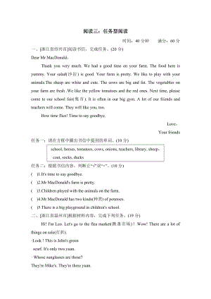 人教PEP版四年级下册英语 期末专项突破卷 阅读三：任务型阅读.doc