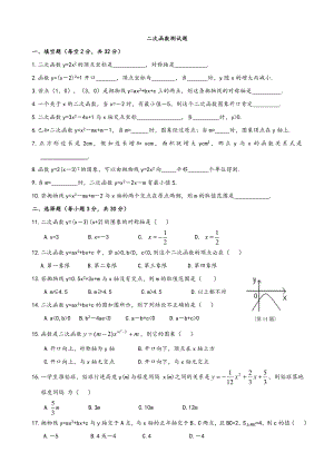 人教版九年级下册数学全册测试卷含答案1.docx