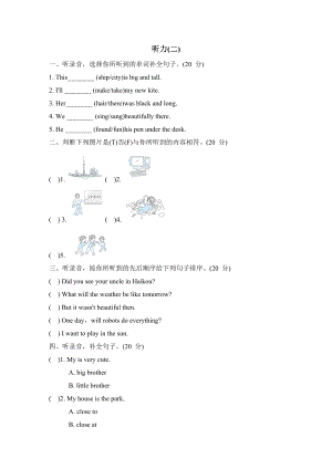 外研版四年级下册英语 期末专项突破卷之期末专项突破卷 听力（二）.doc