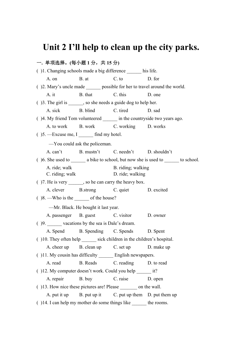 2020-2021学年人教新目标八年级下册英语 Unit 2 I'll help to clean up the city parks单元测试题.doc_第1页