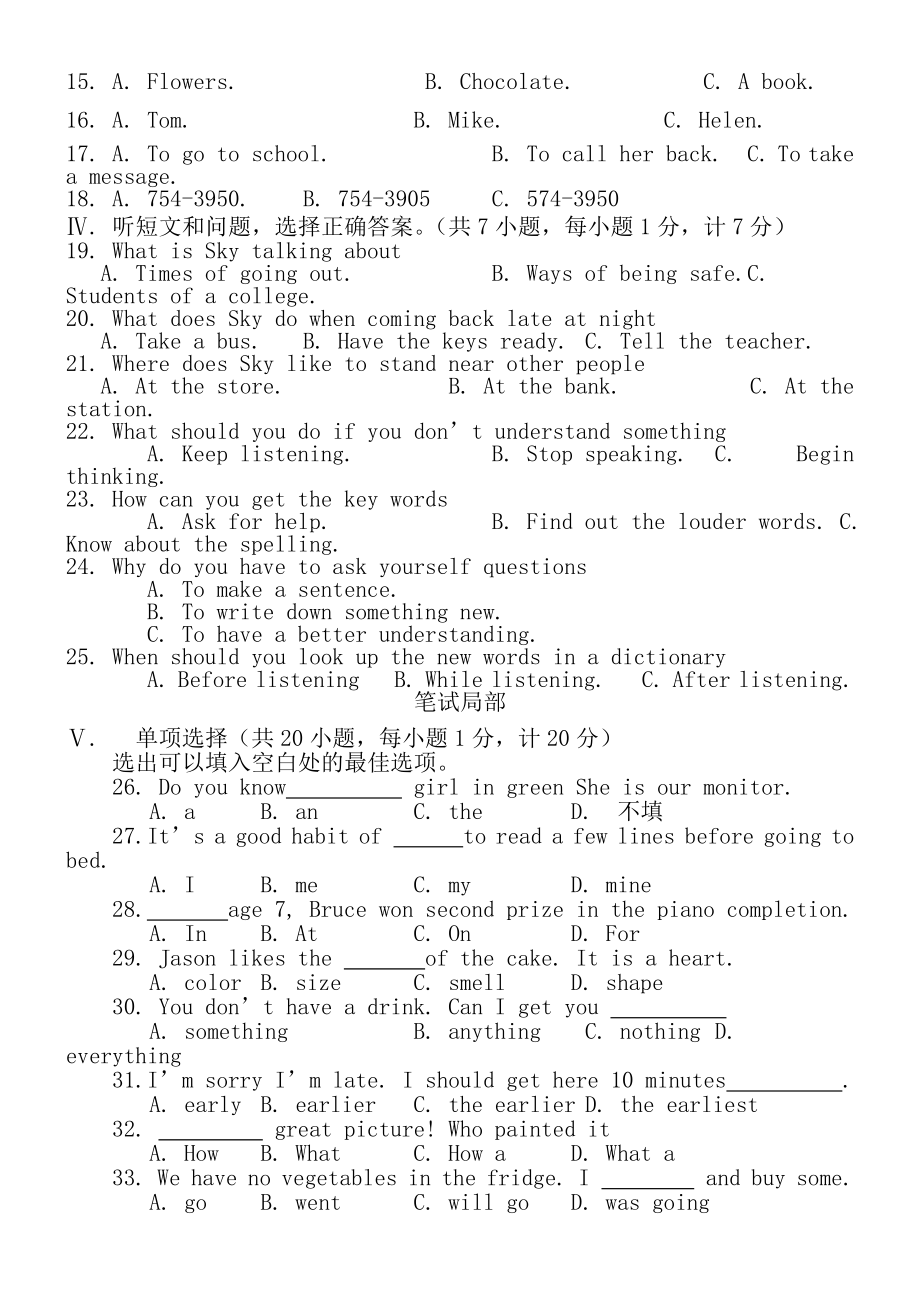 2013年河北省中考英语试题及答案word版.docx_第2页