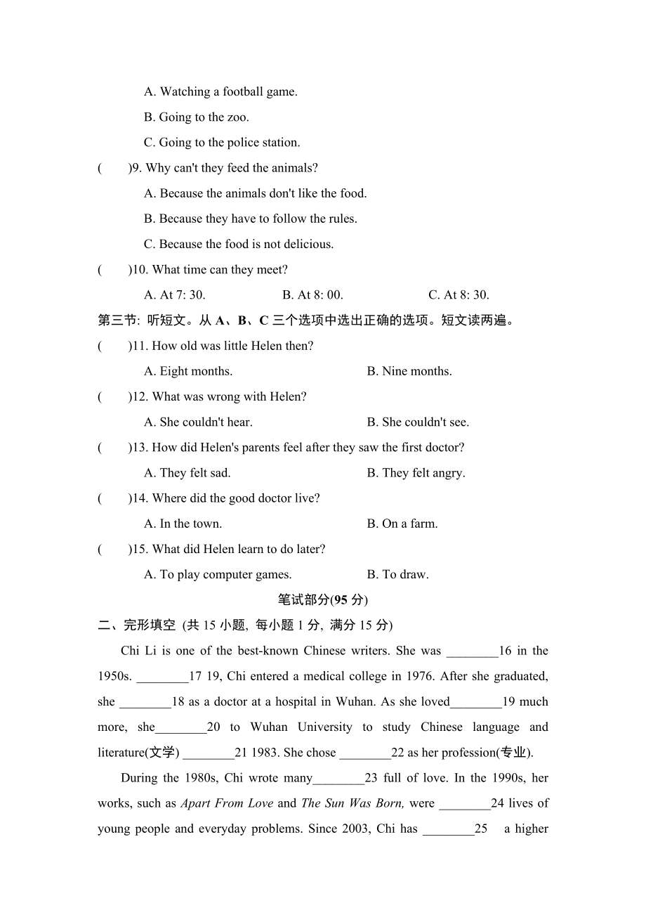 外研版七年级下册英语 Module 9 测试卷.doc_第2页