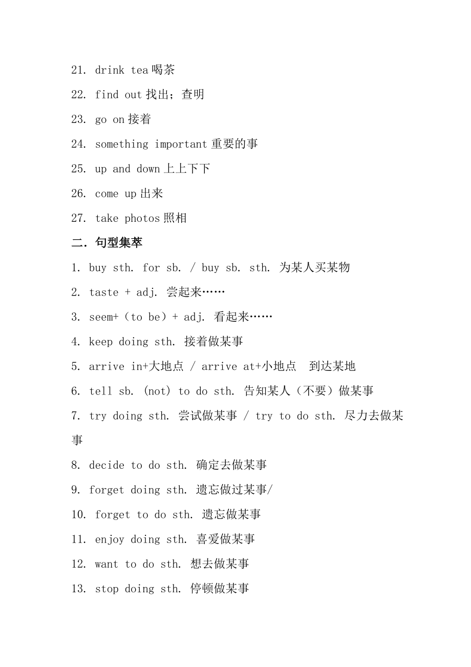 八年级英语Unit1wheredidyougoonvacation教案.docx_第2页