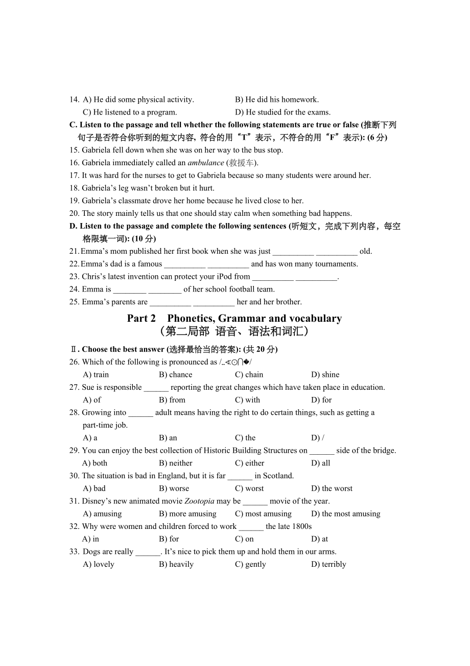 2016年上海杨浦区初三英语二模卷高清版附听力文稿答案.docx_第2页