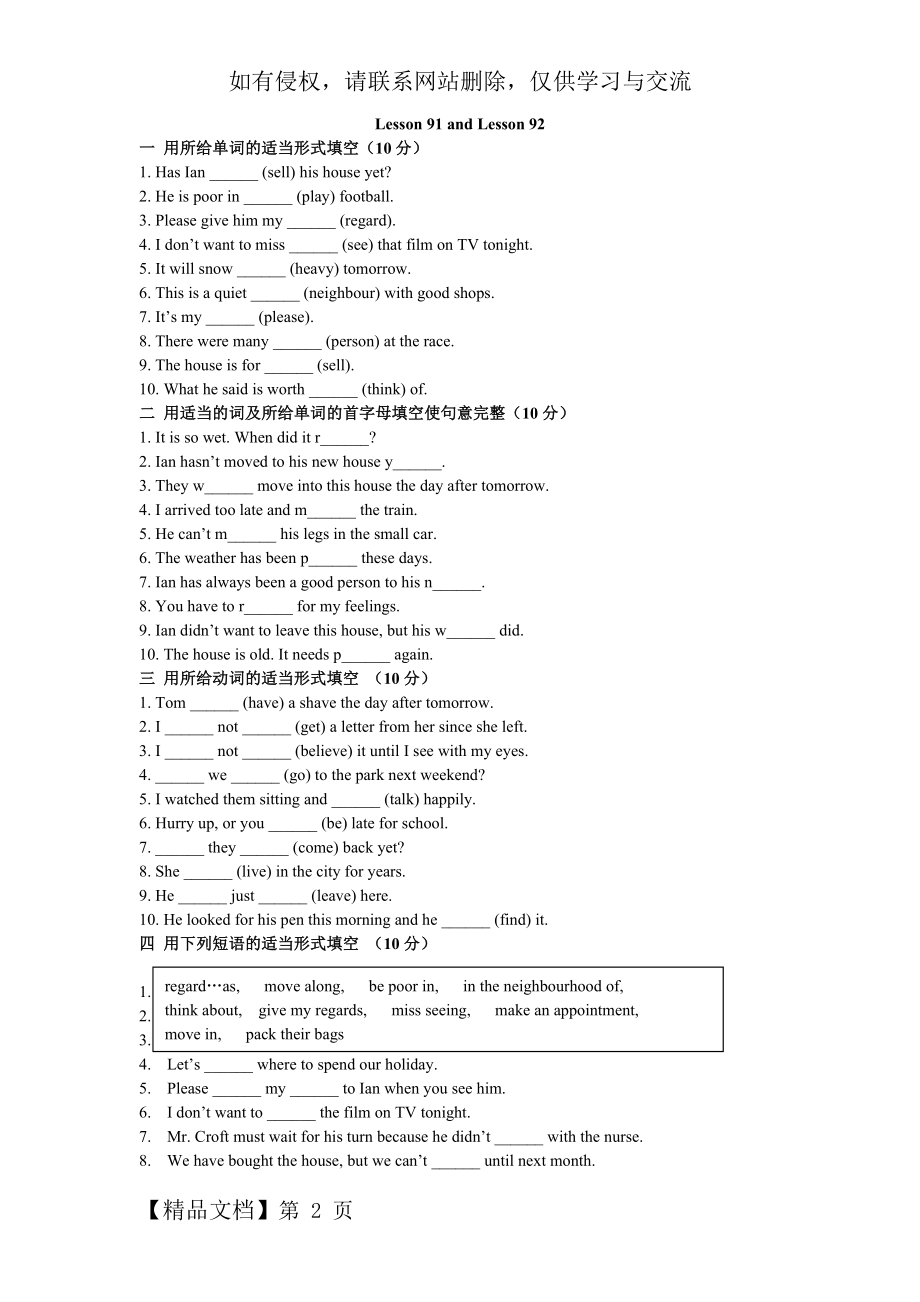 新概念英语第一册Lesson 91-92 练习题(无答案)-6页文档资料.doc_第2页