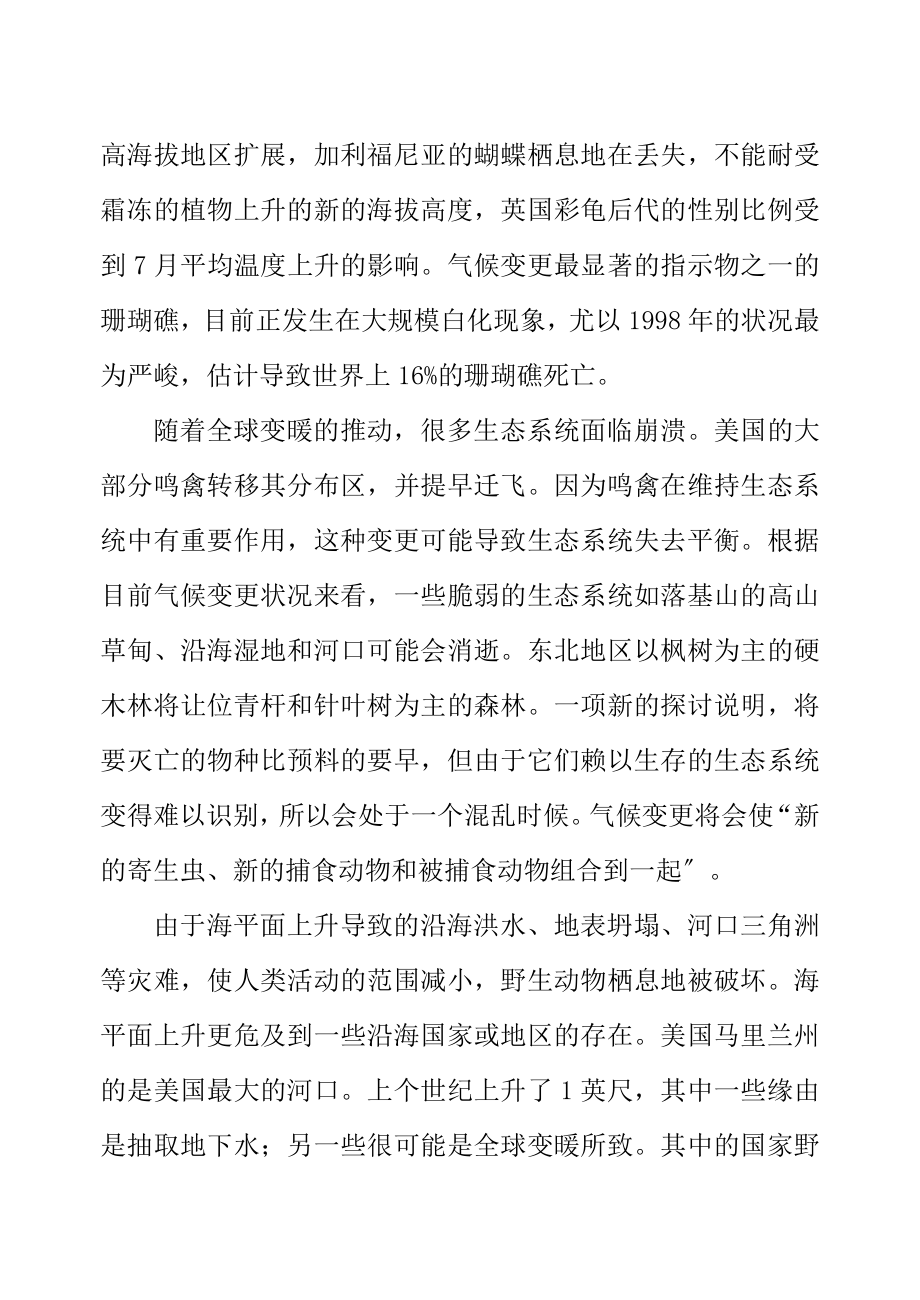 八年级语文阅读竞赛试卷.docx_第2页