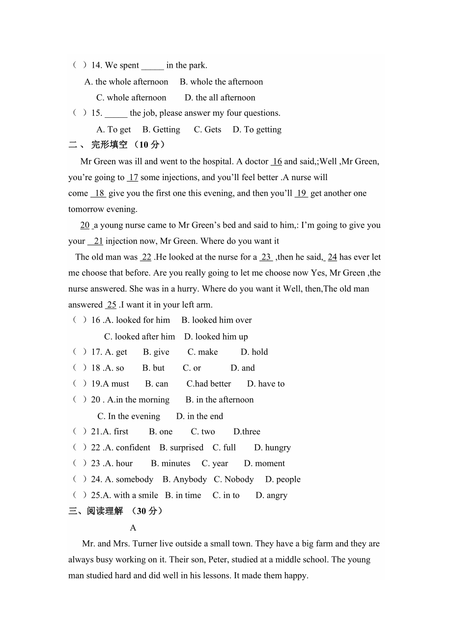 人教版八年级英语下册第六单元检测题答案1.docx_第2页