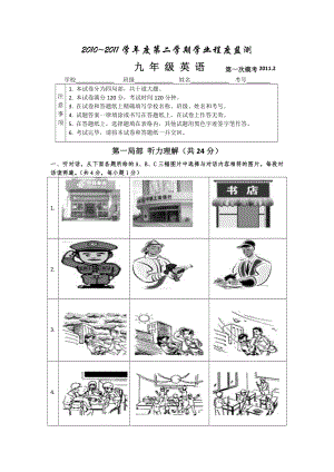 北京市中考英语模拟试卷及答案.docx