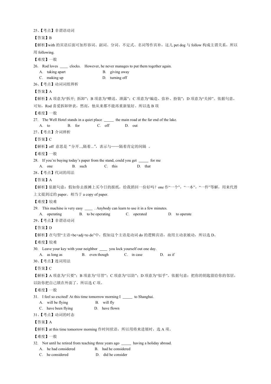 2012年辽宁省高考英语及答案解析.docx_第2页