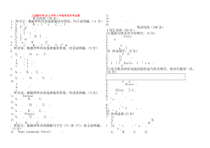 人教版八年级英语下册期末试卷及复习资料.docx