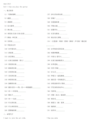 013版新目标英语七年级下册Unit-1-3重难点知识点及练习.docx