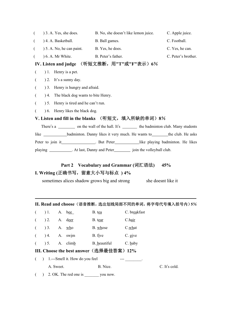 20152016年上海版牛津英语四年级下英语期中复习题及答案.docx_第2页