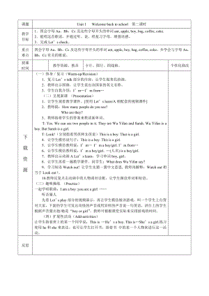 pep小学英语三年级下册教学设计.doc