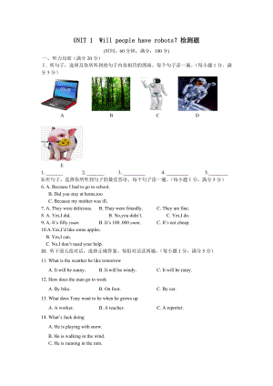 人教版八年级英语下册第一单元测试题及复习资料.docx