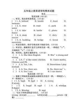 人教版五年级英语上册期末试题及答案2.docx