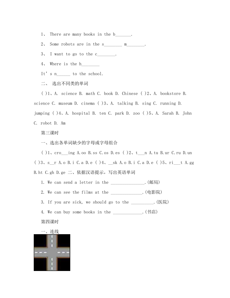 人教版PEP小学六年级英语上册全册课课练一课一练习题与复习资料.docx_第2页