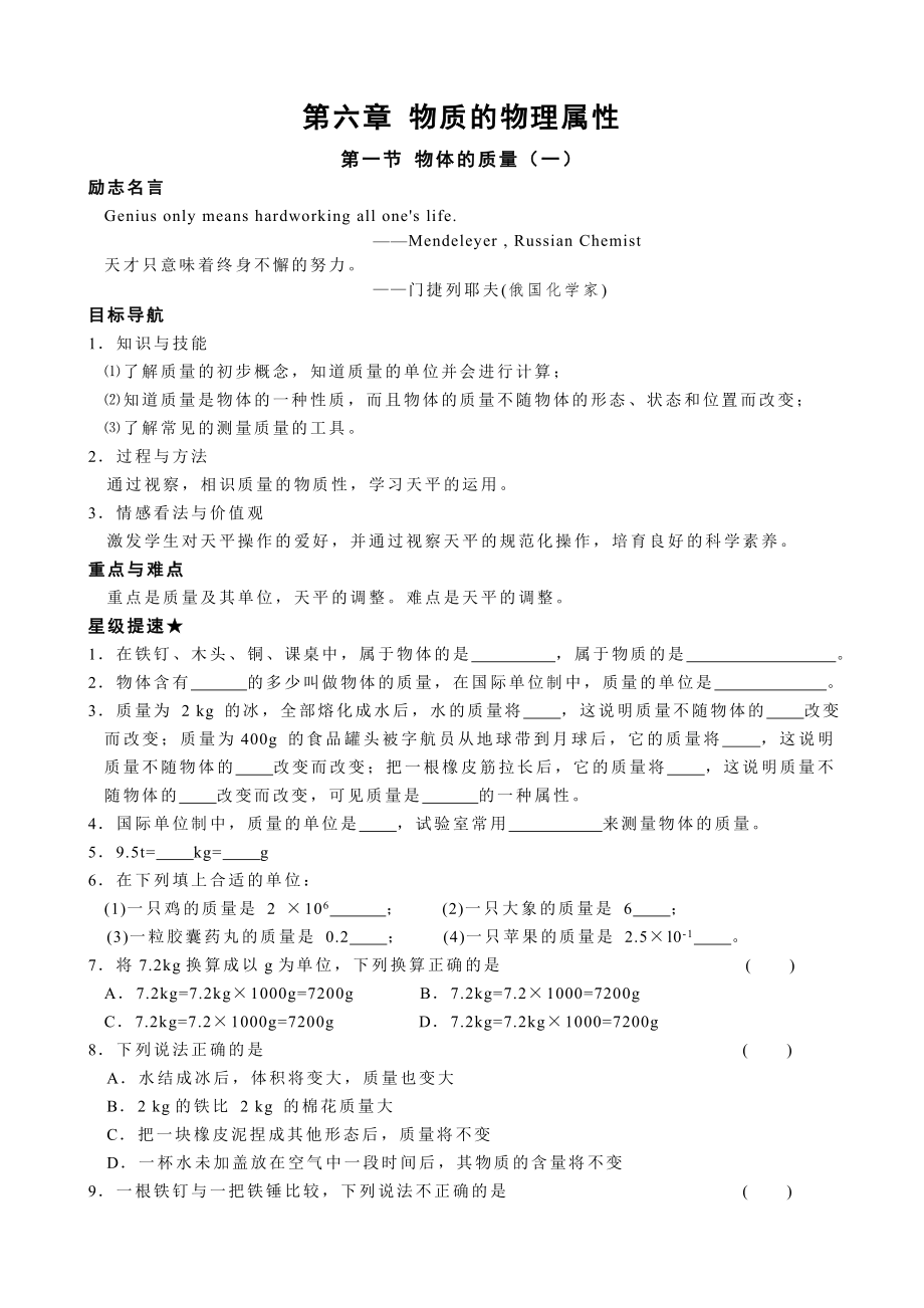 (苏科版)八年级下物理同步练习全册同步练习报告.docx_第1页