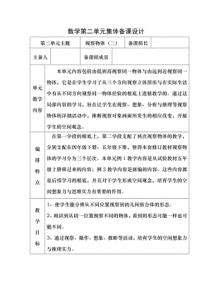 人教版四年级数学下册第二单元完整教案.docx