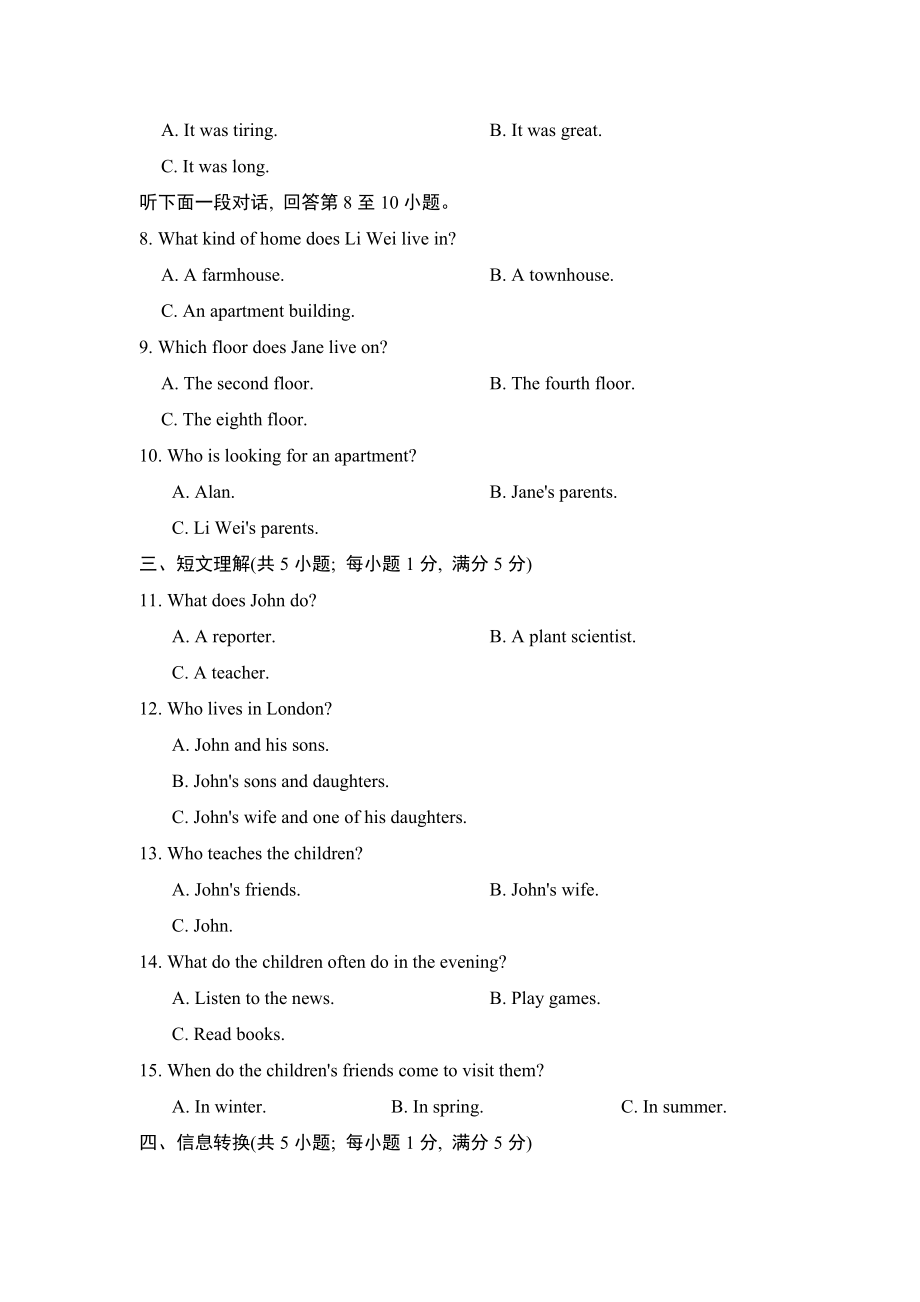 译林版八年级上册英语 期中测试卷.doc_第2页