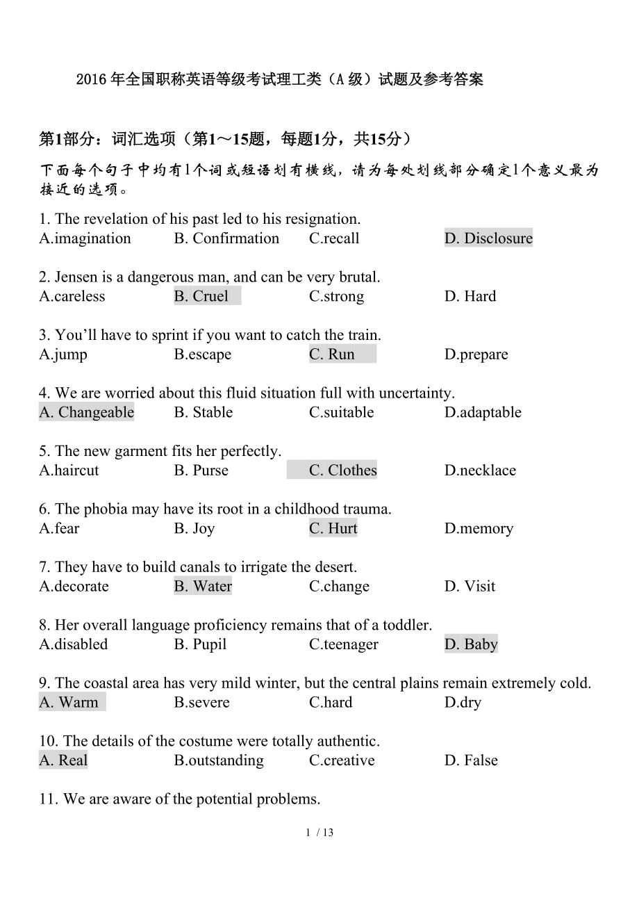 2016年职称英语理工A试卷及复习资料.docx_第1页