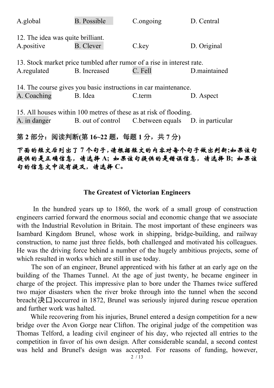 2016年职称英语理工A试卷及复习资料.docx_第2页