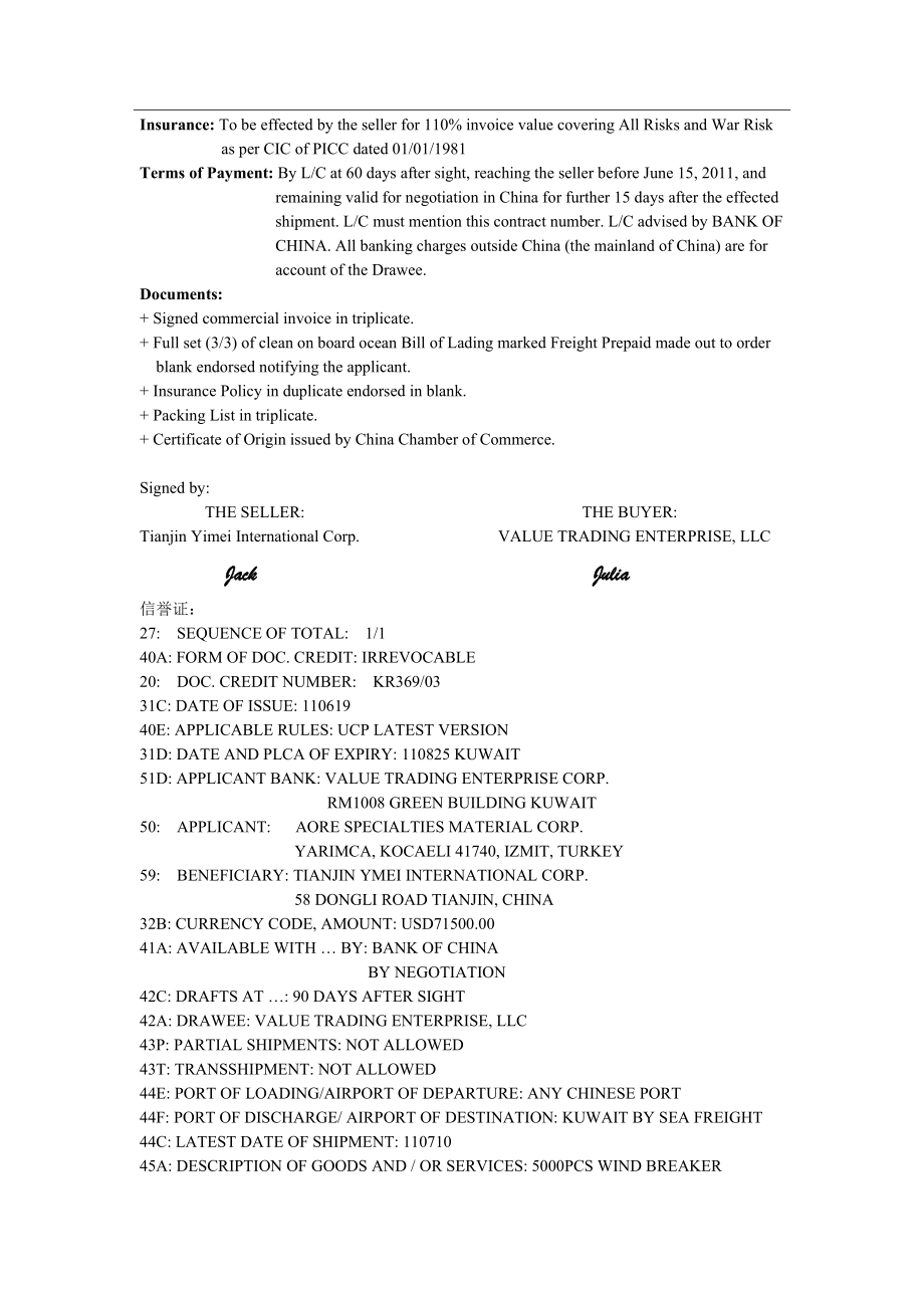 2012年单证员考试《国际商务单证缮制与操作》真题与答案.docx_第2页