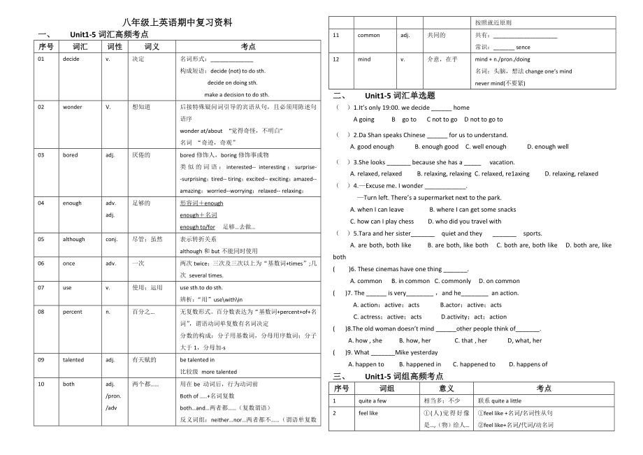 人教版八年级上英语期中复习知识点复习总结练习1.docx_第1页