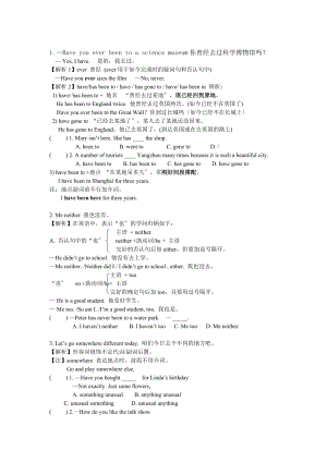 人教版八年级下册第九单元知识点.docx