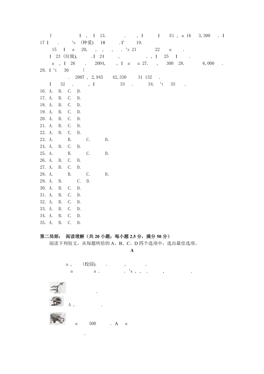 2012年天津高考英语试题及答案22.docx_第2页